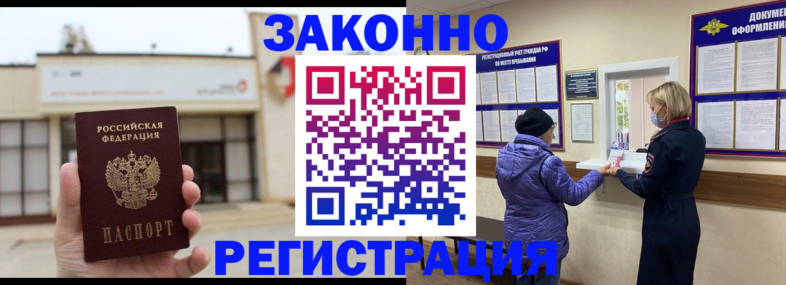 временная регистрация недорого в Сясьстрое