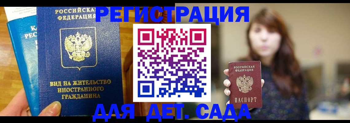 прописка для военкомата в Сясьстрое
